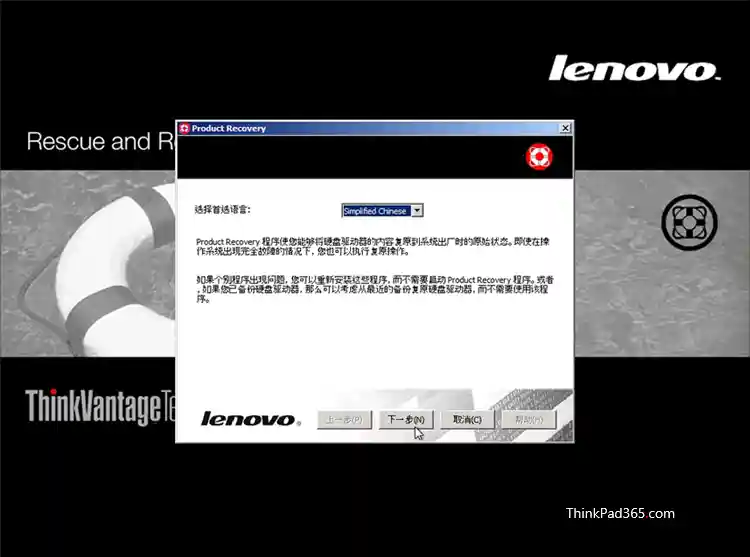 ThinkPad X1 Carbon Gen 9官方原厂Win10系统一键恢复| 瑞邦电脑
