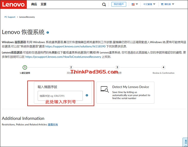 2023最新申请联想恢复盘 Lenovo Recovery USB ThinkPad原厂系统镜像教程-瑞邦电脑