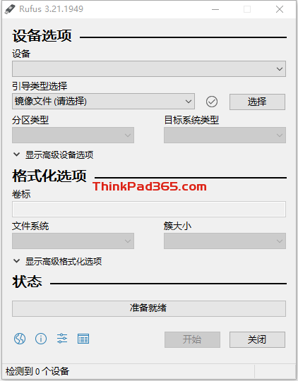 使用Rufus制作启动U盘并安装win10操作系统教程-瑞邦电脑
