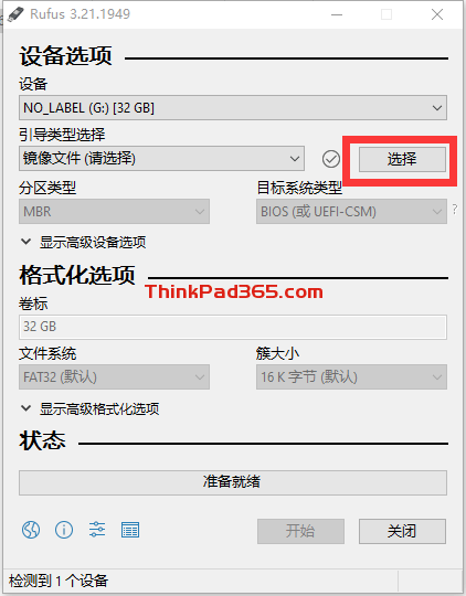使用Rufus制作启动U盘并安装win10操作系统教程-瑞邦电脑
