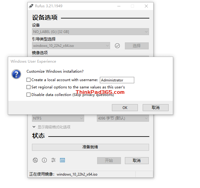 使用Rufus制作启动U盘并安装win10操作系统教程-瑞邦电脑