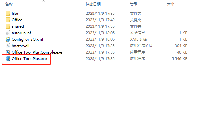 Office LTSC专业增强版2021永久激活密钥下载激活教程-瑞邦电脑