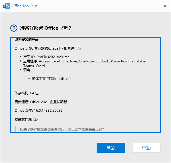 Office LTSC专业增强版2021永久激活密钥下载激活教程-瑞邦电脑