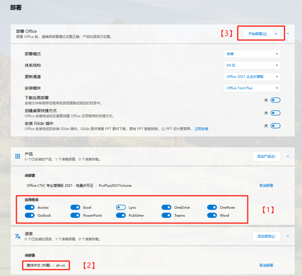 Office LTSC专业增强版2021永久激活密钥下载激活教程-瑞邦电脑