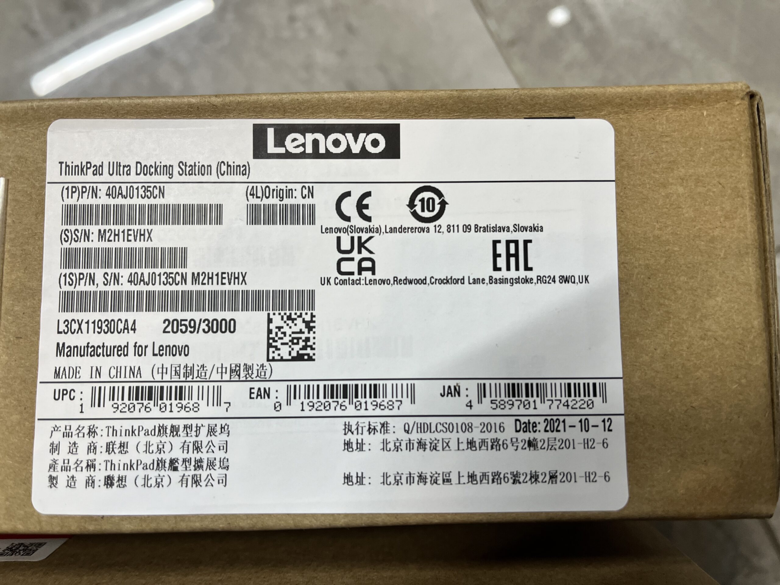 ThinkPad 底座扩展坞高级版（40AJ0135CN）-瑞邦电脑